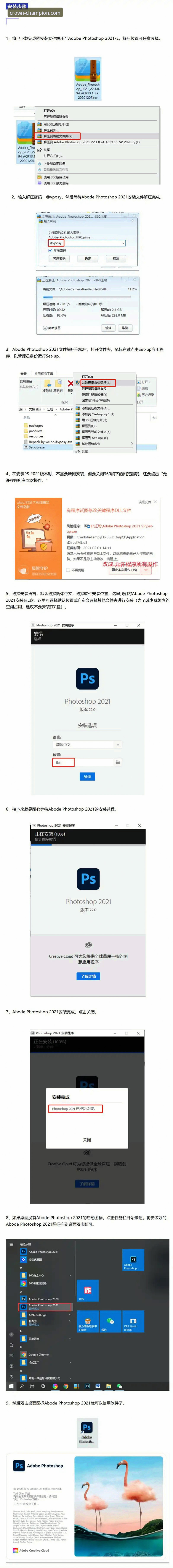 冠军娱乐安装包使用实用指南：从下载到安装的全流程解析